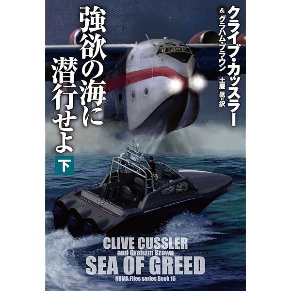 クライブ・カッスラー/小説７９冊セット クライブ・カッスラー 検索結果一覧 | 扶桑社