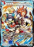 デュエマ DM25BD3 17/20 響命龍覇 リンクウッド＆ヒビキ (R レア) ドリーム英雄譚デッキ グレンモルトの書 (DM25-BD3)