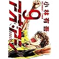 アオアシ (9) (ビッグコミックス)