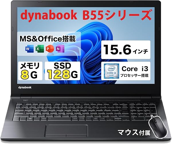 【整備済み品】ノートパソコン 東芝 dynabook B65 シリーズ/Windows11搭載/第6世代 Core i3/ノートPC/メモリ8GB/SSD128GB/15.6型/Bluetooth/Wi-Fi/MS & Office2019/HDMI/DVDドライブ/10キー/初期設定不要 初心者向け(Core i3-6/8/128) - 1