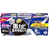 らくハピ 防カビくん煙剤 お風呂 カビーヌ 無香性 3個パック