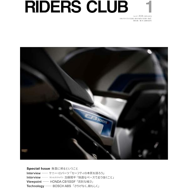 ライダースクラブ 2026年2月号 | 実業之日本社 |本 | 通販 | Amazon