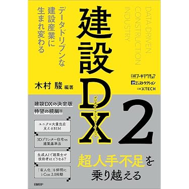 Amazon.co.jp 売れ筋ランキング: 建設業界 の中で最も人気のある商品です