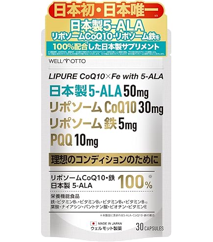 Amazon | 5-ALA＋NMN＋CoQ10サプリメント 60粒入り 1粒に5-ALAが50mg