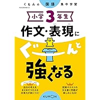 くもん　ぐーんと強くなる　小6　小5セット 小学6年生 理科にぐーんと強くなる | すべての商品 | | KUMON SHOP