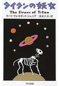 神の目の小さな塵 下【新版】 (創元SF文庫) | ラリー・ニーヴン
