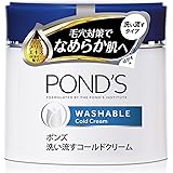 POND'S(ポンズ) ウォッシャブルコールドクリーム 270g 洗い流すタイプ