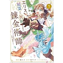 この錬金生活に祝福を！ この錬金生活に祝福を！ Z/Xグッズ ｜ Z/X - Zillions of enemy