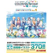 444枚　RR以下4コン　プロジェクトセカイ カラフル　 feat. 初音ミク プロジェクトセカイ カラフルステージ！ feat. 初音ミク Original