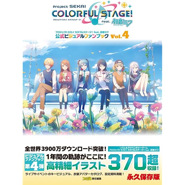 Amazon.co.jp: プロジェクトセカイ カラフルステージ! feat. 初音ミク