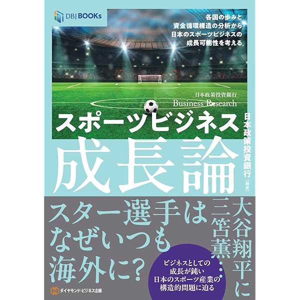 スポーツ社会学事典 スポーツ社会学事典 - 丸善出版 理工・医学・人文社会科学の専門