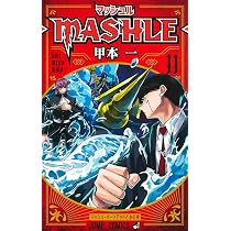 マッシュル―MASHLE― 10 (ジャンプコミックス) | 甲本 一 |本 | 通販