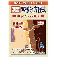 演習しよう熱・統計力学: これでマスター! 学期末・大学院入試問題