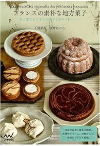 フランス菓子大全 | FERRANDI PARIS, フランス料理文化センター