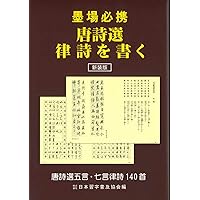 百福御墨 掛け軸や骨董品の販売・買取なら株式会社縁［大阪］