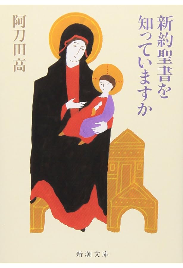 新トロイア物語 | 阿刀田 高 |本 | 通販 | Amazon