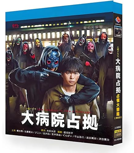 ドラマ　Blu-rayBOX Amazon.co.jp: ドラマ放送局占拠 (2025)完全版2枚組収録BOX