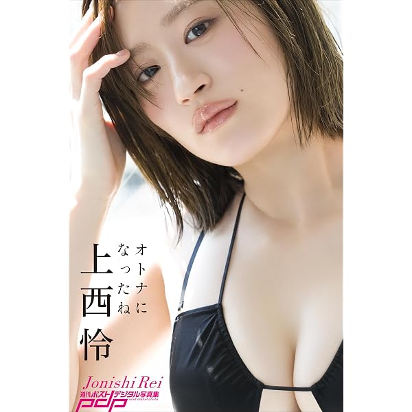 Amazon.co.jp: 【デジタル限定豪華版 20ページ増】 小嶋陽菜写真集