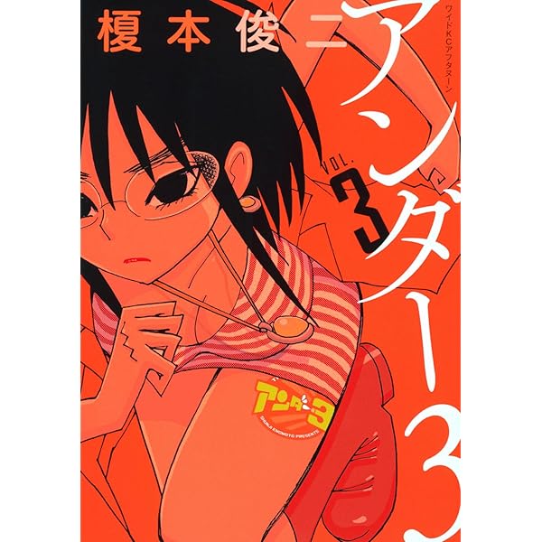 Amazon.co.jp: 火事場のバカIQ (IKKI COMIX) : 榎本 俊二: 本