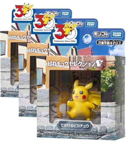 Amazon.co.jp: ポッケットモンスター モンスターコレクションセット