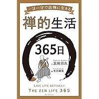 華厳という見方 | 玄侑宗久 |本 | 通販 | Amazon