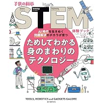 【希少絶版　初版本】全生命のためのテクノロジー 適正技術 A.T. 71YnQMLCtdL._AC_UL210_SR210,