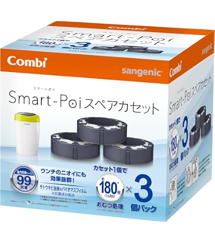 Amazon.co.jp: Sangenicサンジェニックおむつ処理用カセット3個パック 