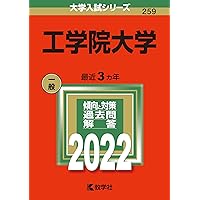 國學院大學 過去問題集 6冊セット 國學院大學 過去問題集 6冊セット 國學院大學 過去問題集 6冊セット
