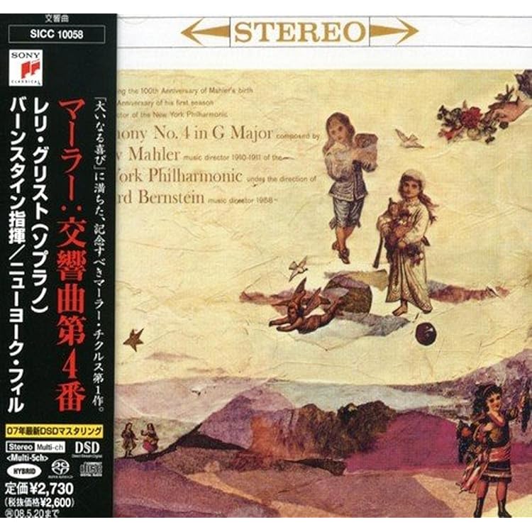 Amazon | マーラー : 交響曲第4番 / オットー・クレンペラー