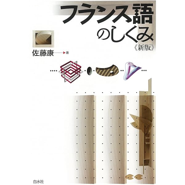 Amazon.co.jp: ドイツ語のしくみ《新版》 eBook : 清野智昭: Kindleストア