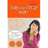 コウノトリのかくれんぼ ポチ子 本 通販 Amazon