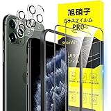 iPhone 11 Pro ガラスフィルム 5.8インチ 指紋防止 【2* フィルム + 2* レンズ保護フィルム+ 1*ガイド枠付き】国産旭硝子材質 apple 強化ガラス 高光沢 液晶 ガラス いpほね11プロ ケース 9H硬度 厚さ0.26mm