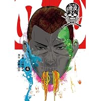 Amazon.co.jp: 闇金ウシジマくん外伝 らーめん滑皮さん (1) (ビッグ