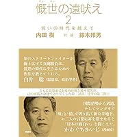 【希少本】　鈴木邦男　『読書大戦争』　彩流社 希少本】 鈴木邦男 『読書大戦争』 彩流社