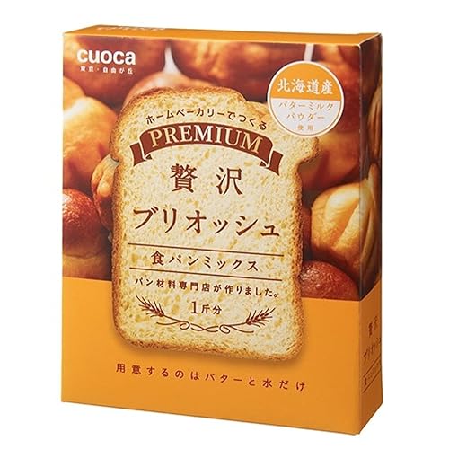 クオカ 贅沢ブリオッシュ