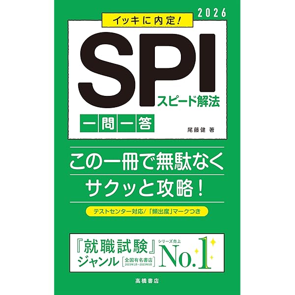 【中古】 直前ＳＰＩ徹底対策 ０１/有紀書房 中古】 直前SPI徹底対策 01/有紀書房