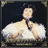 Amazon.co.jp: スペシャルベスト - 美空ひばり (DVD付