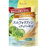 和漢の森 スルフォラファン&ギャバの恵み 機能性表示食品 GABA配 血中ALT値を下げる 疲労感を緩和する しじみ ウコン 田七人参 マカ 牡蠣 クロレラ 60粒