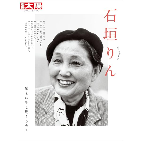 Amazon.co.jp: ユーモアの鎖国 (ちくま文庫) eBook : 石垣りん: 本