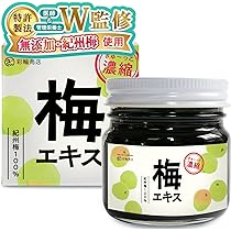 Amazon.co.jp: 【医師監修】 梅肉エキス 大容量 個包装 国産 梅エキス
