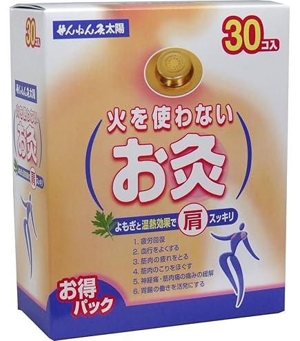 Amazon.co.jp: 煙の少ないお灸 せんねん灸の奇跡 レギュラー 50点入