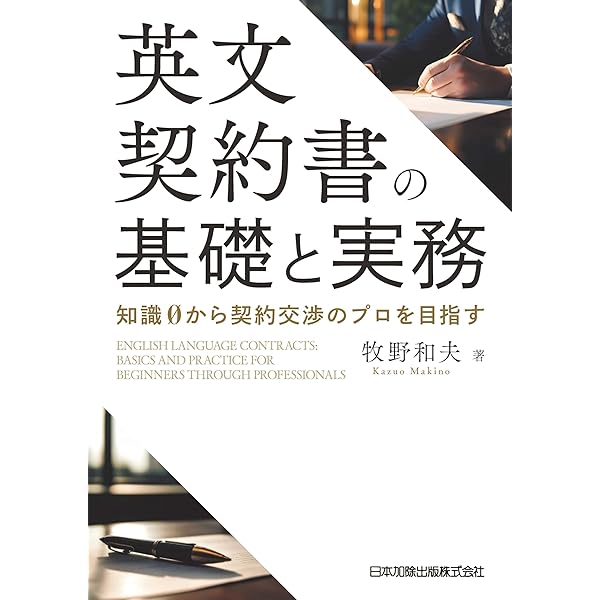 【中古】 国際取引契約 英文契約書の基礎知識とドラフティング 改訂第２版/青月社/浅田福一 中古】 国際取引契約 英文契約書の基礎知識とドラフティング