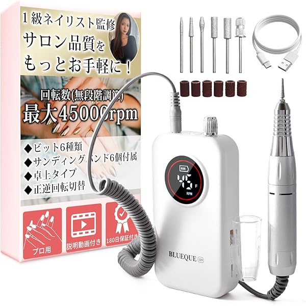 Amazon.co.jp: 【現役1級ネイリスト監修】 ネイルマシン プロ用 【潤磨