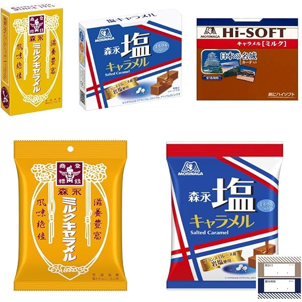 Amazon.co.jp: 【3袋セット】森永製菓 塩キャラメル 51g : 食品