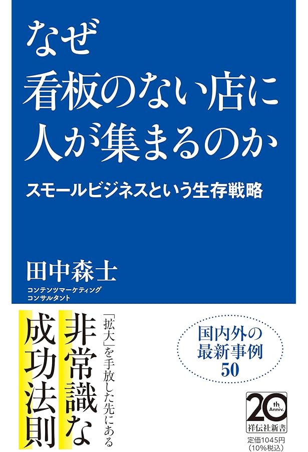 マーケティング本など10点セット定価¥15092→¥8888 マーケティング本など10点セット定価¥15092→¥8888 2025年最新】感覚