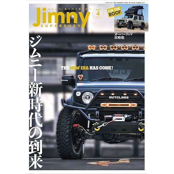 Amazon.co.jp: JIMNY SUPER SUZY (ジムニースーパースージー) No.152