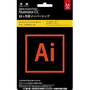 Adobe Illustrator CC(アドビ イラストレーター CC)|学生・教職員個人版|12か月版|Windows/Mac対応|パッケージコード版