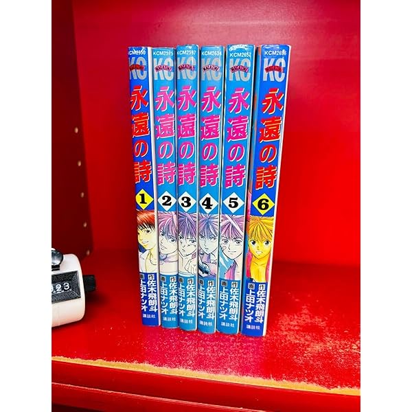 永遠の詩 1～6 Amazon.co.jp: 永遠の詩(狂熱のライヴ) 最強盤: ミュージック