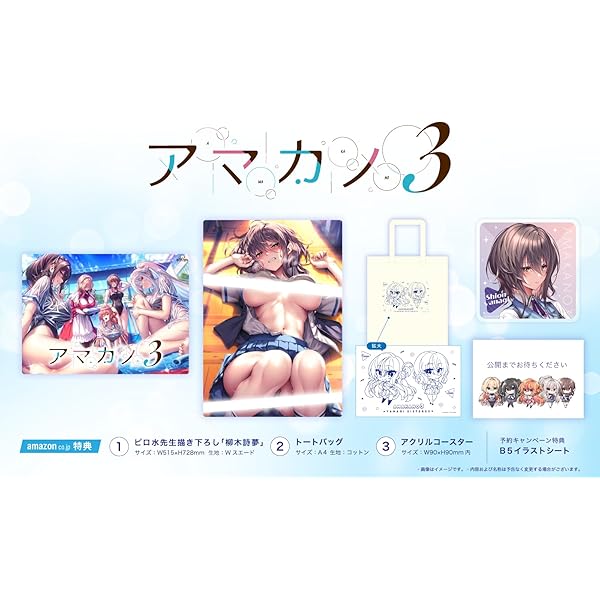 灰色のアルカディア　ホビガールズ特典 Amazon.co.jp: 【Amazon.co.jp 限定】灰色のアルカディア