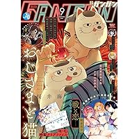 月刊少年ガンガン 2022年7月号 [雑誌] | スクウェア・エニックス, 荒川